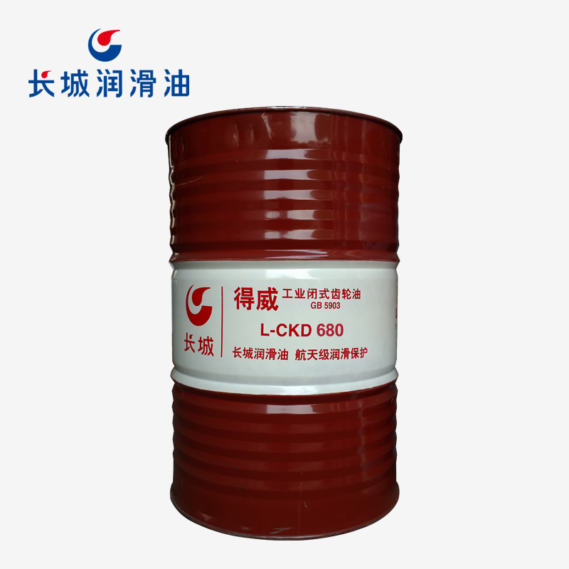 長城得威L-CKD680工業閉式齒輪油