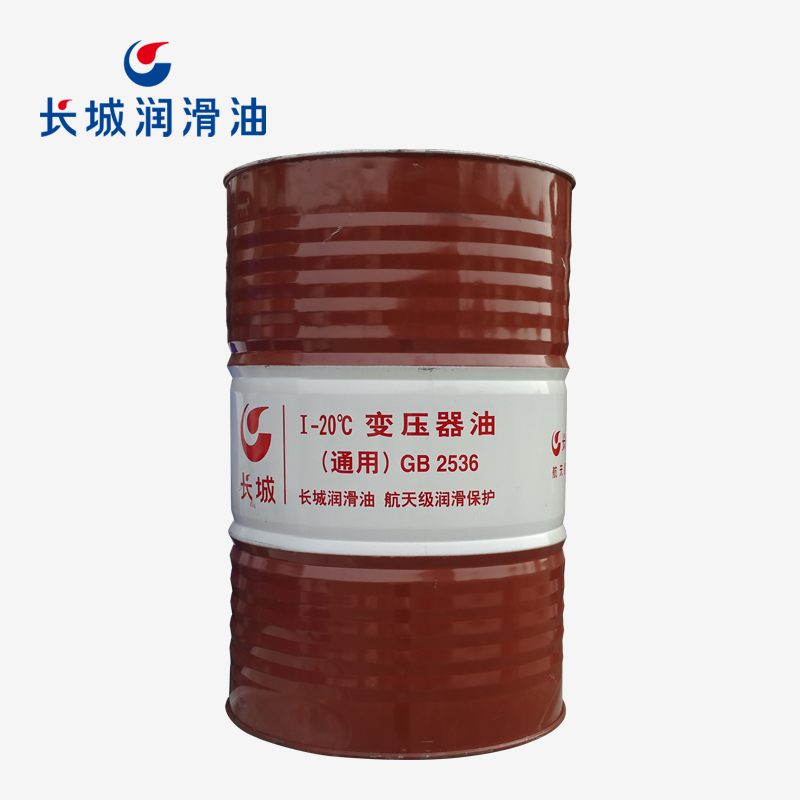 長(zhǎng)城I-20℃變壓器油