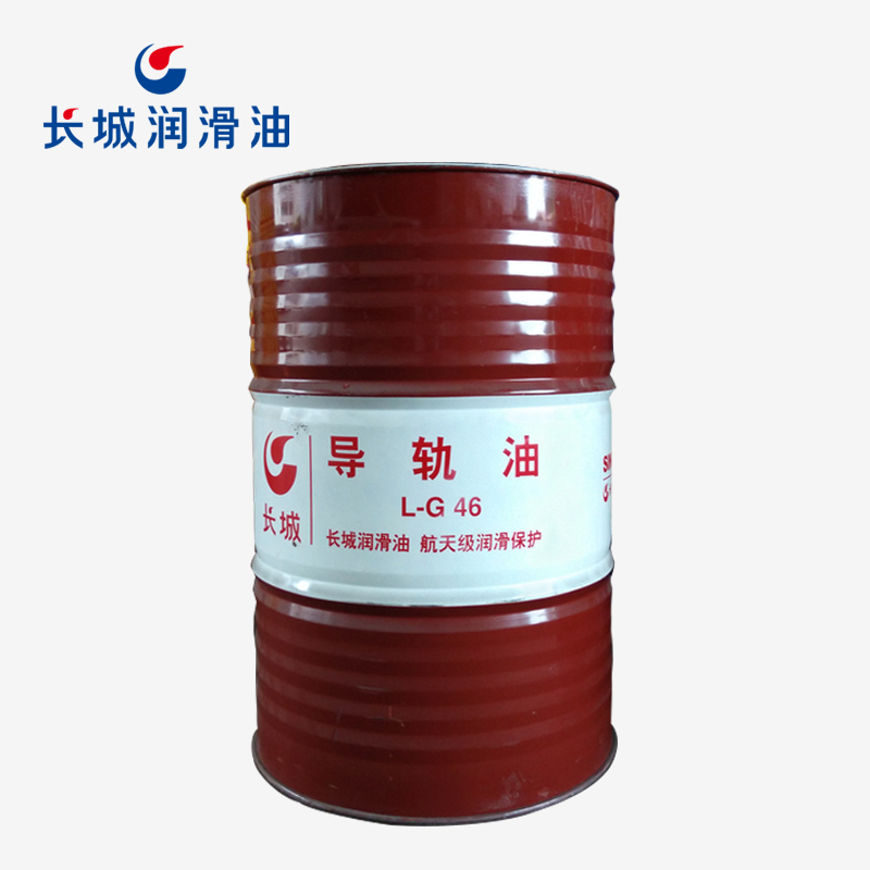 長(zhǎng)城L-G 46導(dǎo)軌油