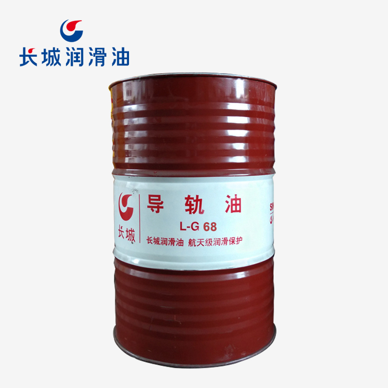 長城L-G 68導軌油
