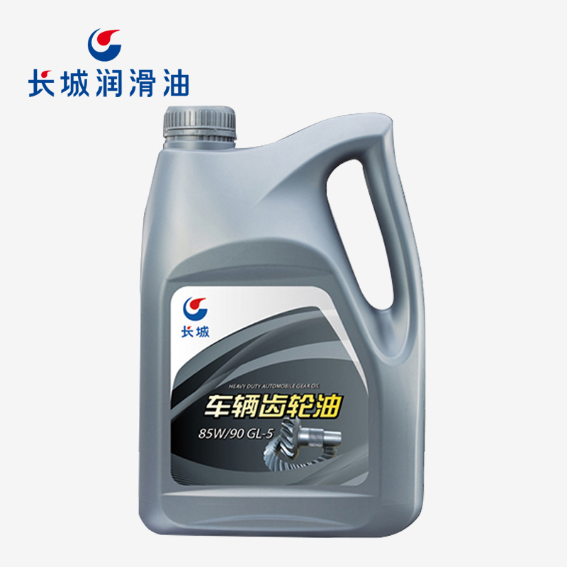 長城85W/90 GL-5重負荷車輛齒輪油 汽車齒輪油
